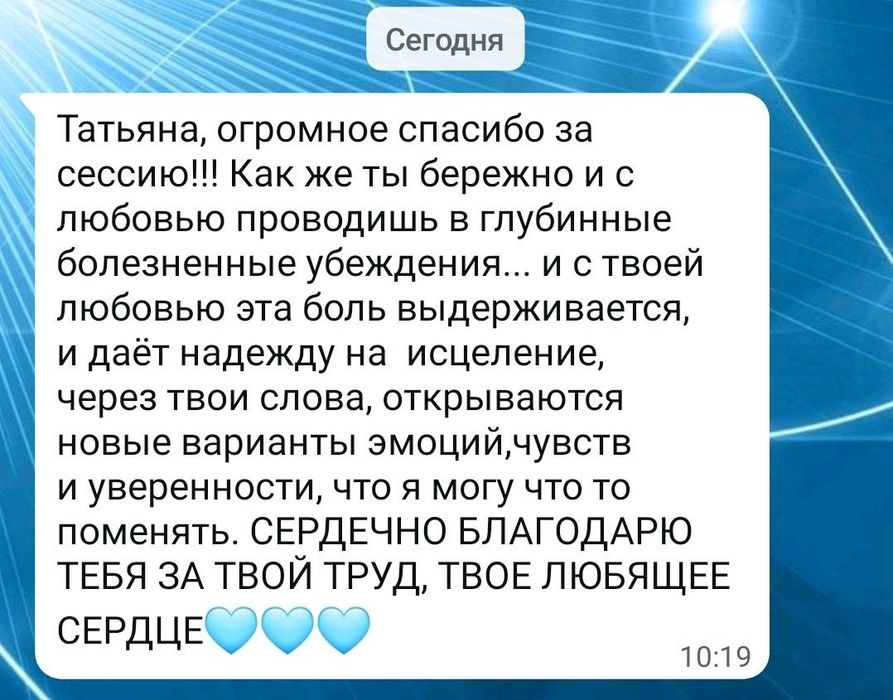 Психолог | Консультации-онлайн