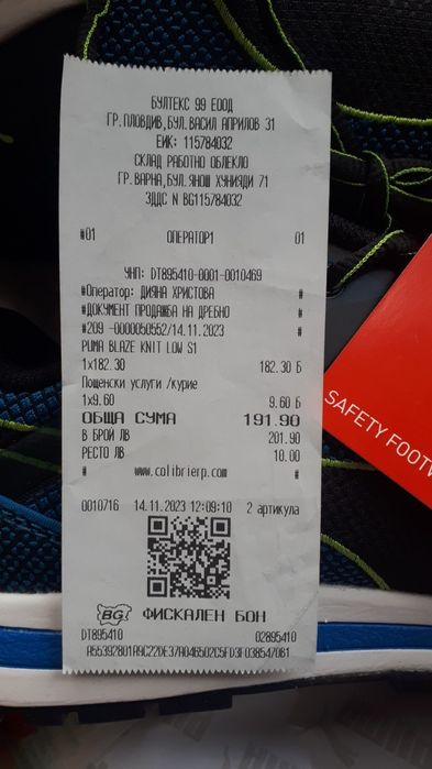 Сейфти маратонки Пума