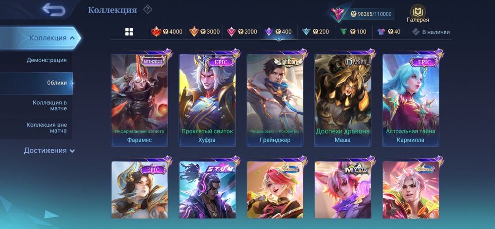 Аккаунт Мобайл легендс