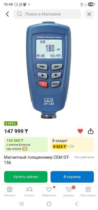 Толщиномер лкп тестер CEM