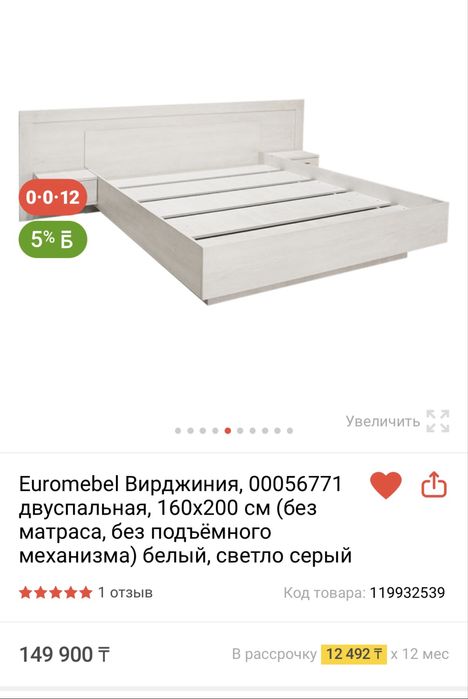 Двухспальный кровать