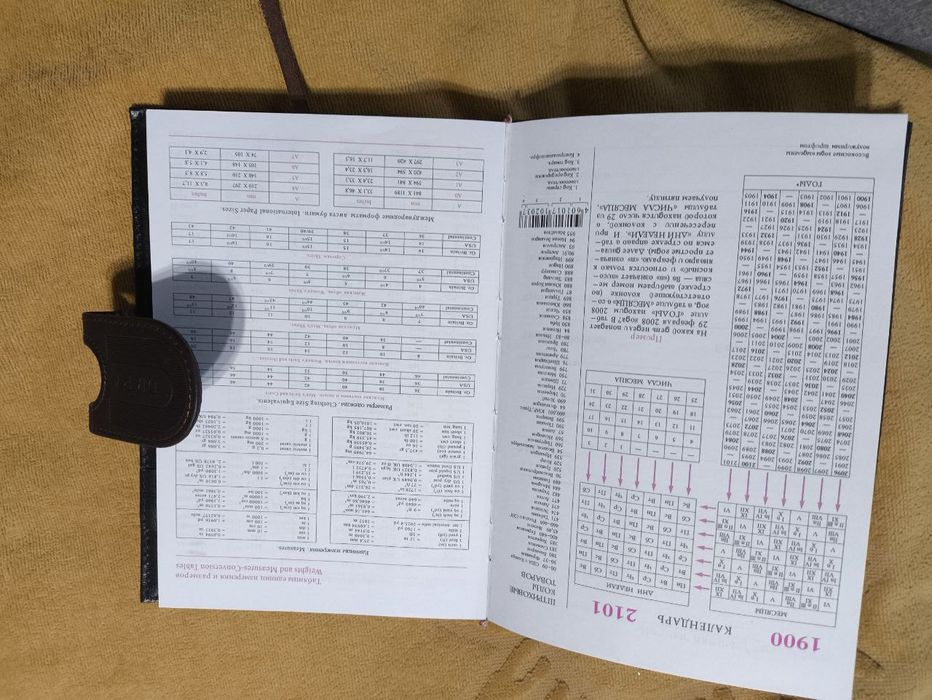 Деловой дневник  в кожаном переплёте