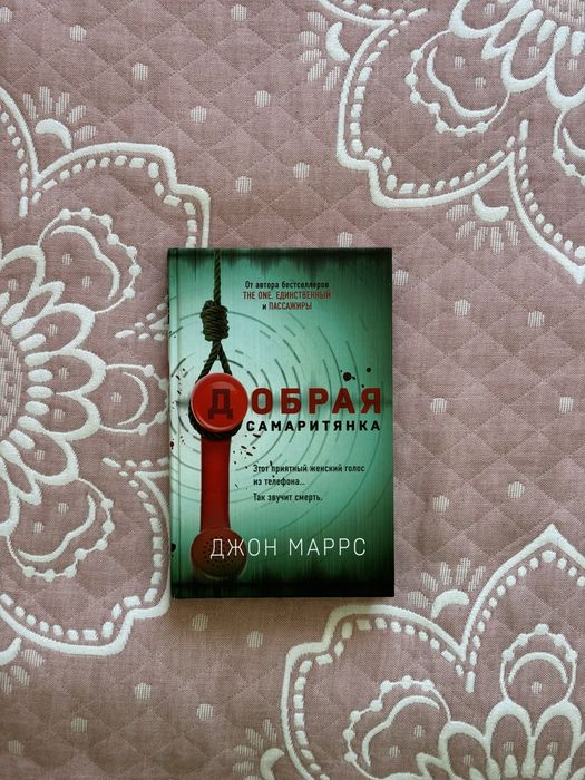 Продам книги детектив