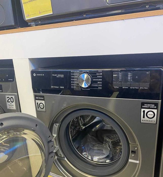 Стиральная машина Immer Black 10 Кг + Доствой