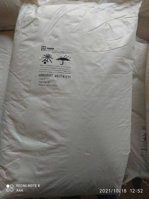 Кокис доменный, Катионит КУ-2-8, Анионит АВ-17-8, АН-31,