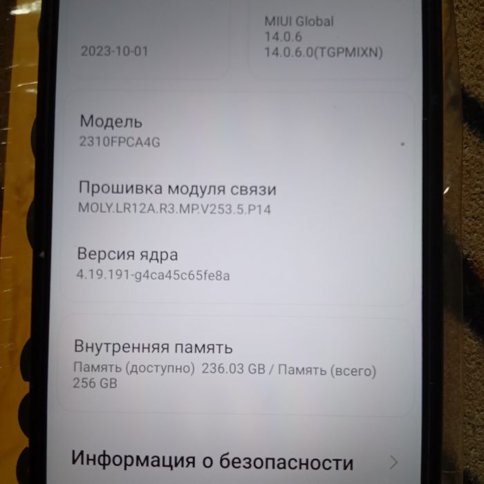 Продаю Телефон POCO C 65