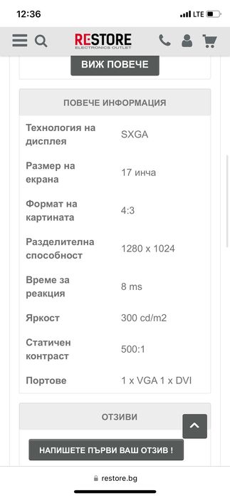 Монитор за компютър