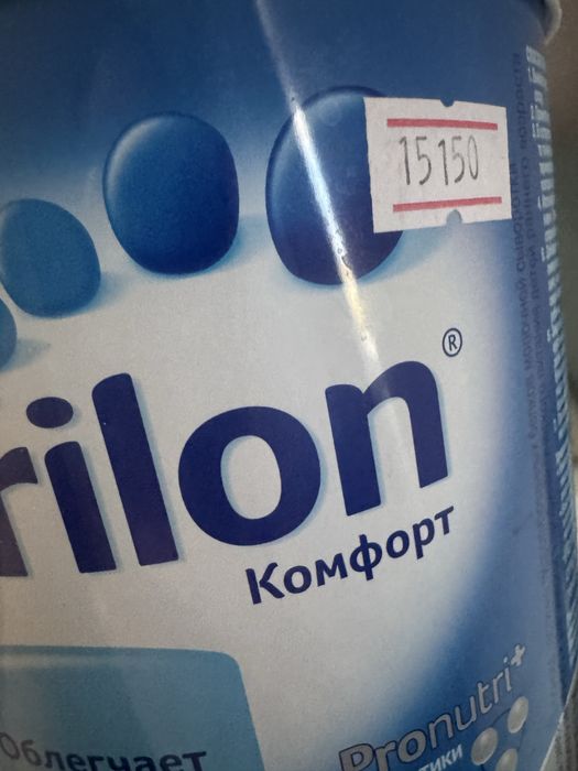 Продам смесь нутрилон