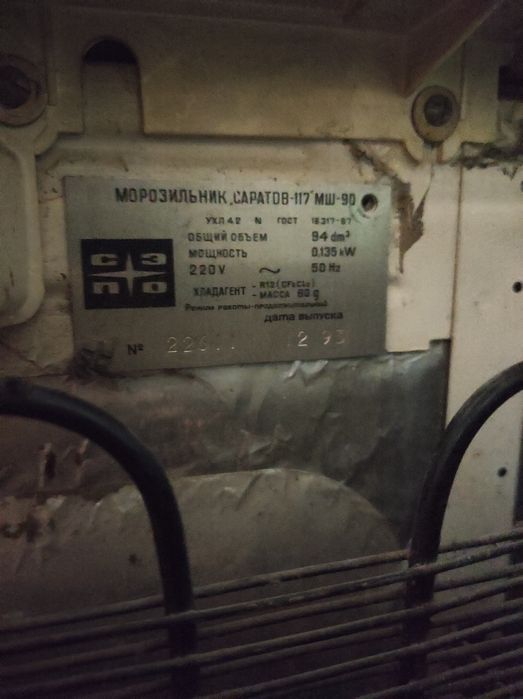 Продам  б/у Морозильная камера