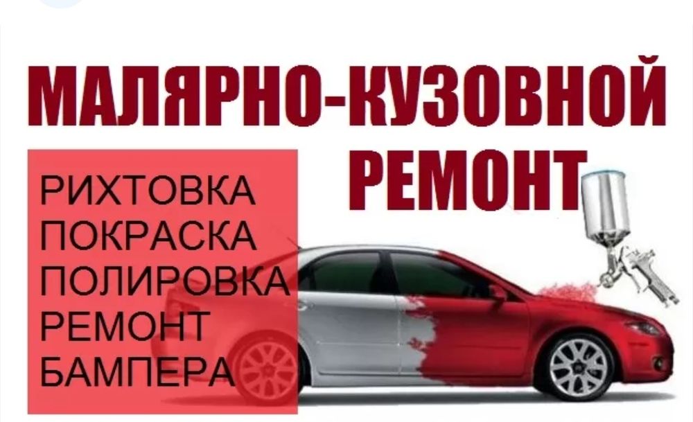 Кастоправ ремонт любои сложности