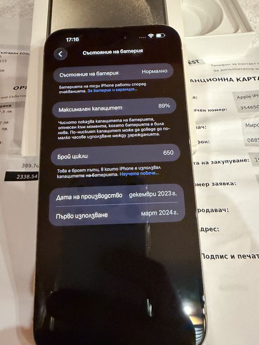 IPHONE 15 PRO MAX 256 GB с Гаранция