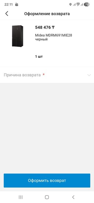 Новый холодильник Midea