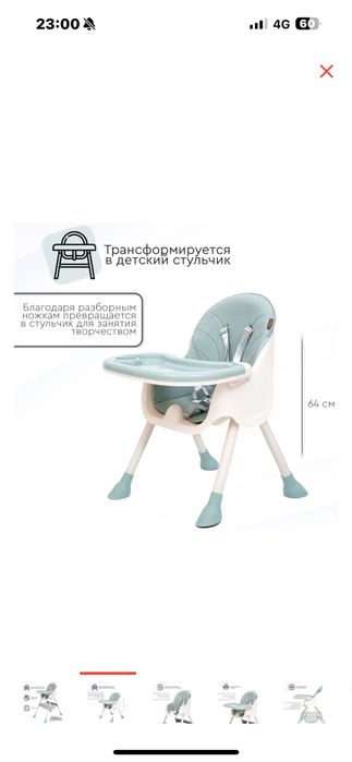 TOMIX KEVIN  стульчик для кормления