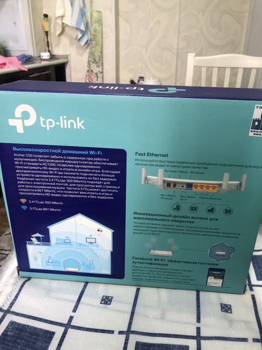 Продаю Роутер Archer C 50