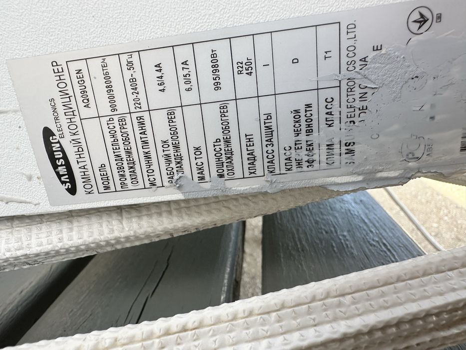 Внутренний блок