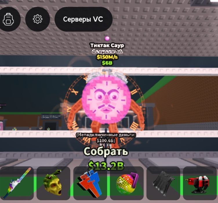 Тик Так сахур кенди