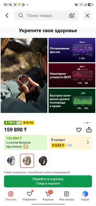 Huawei watch GT 6 pro
