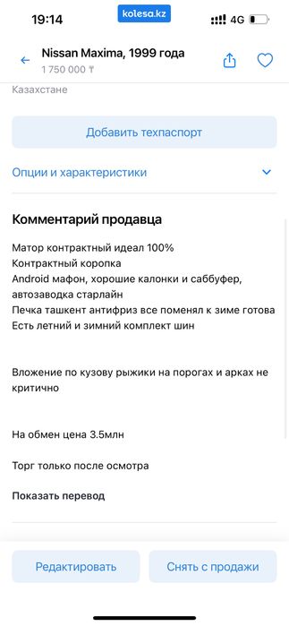 NISSAN MAXIMA 2об автомат