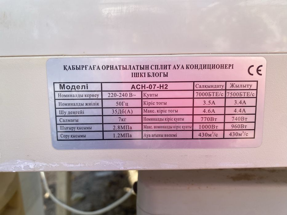 кондиционер спедсистема