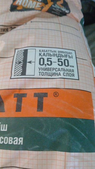 Продам смесь Алина Глатт