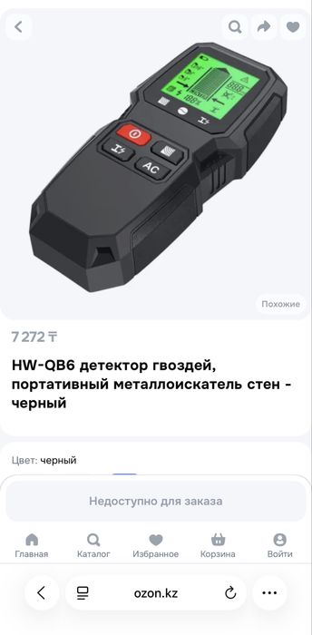 детектор проводов, металь и дерево