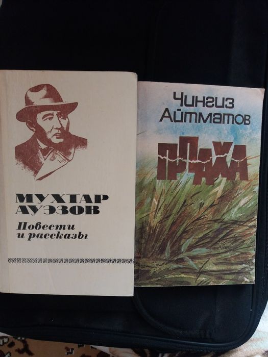 Книги по 500т.Мухтар Ауэзов.