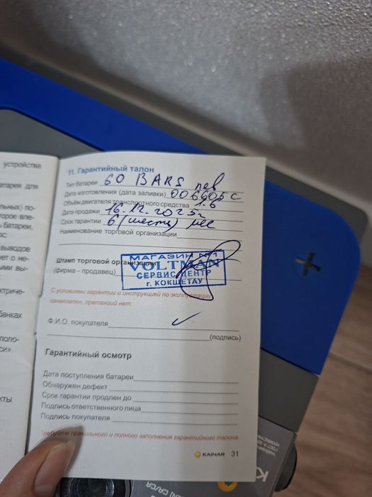 Продам аккумулятор