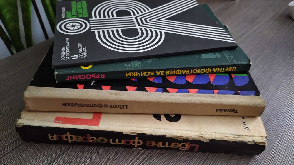 Книги за фотографията