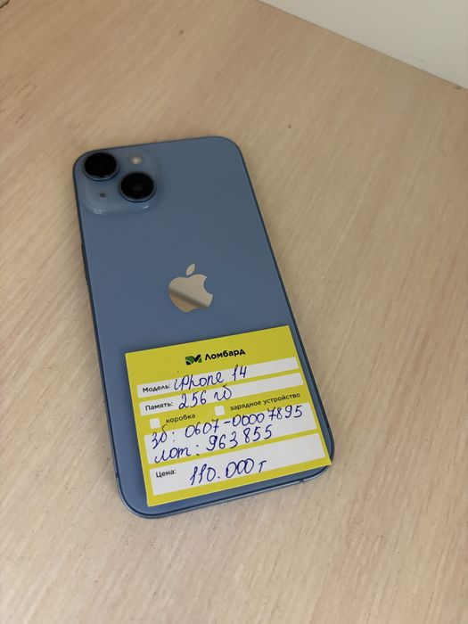 Iphone 14 256гб  (г.Атырау Баймуханова 43) лот:963855