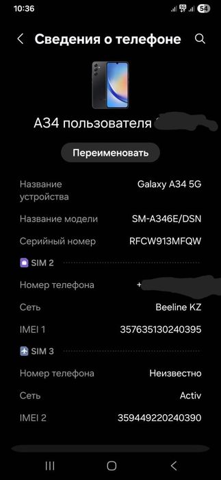 Продам самсунг А34