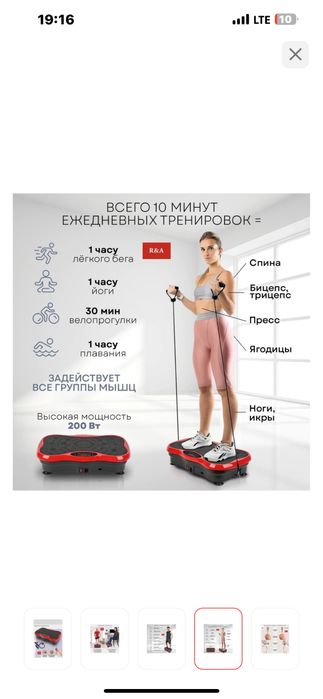 Виброплатформа R&A горизонтальная