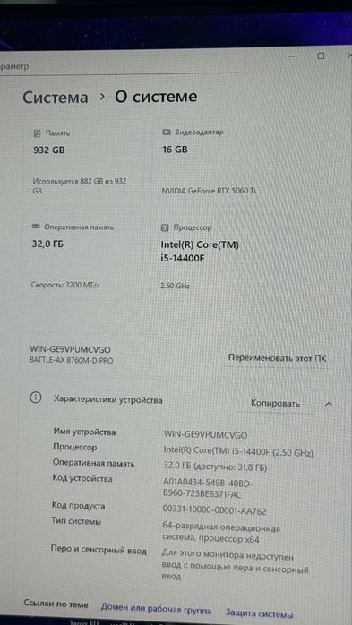 Продам мощный игровой компьютер