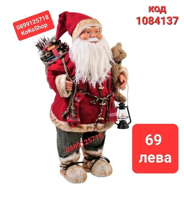 Дядо Коледа/Баба Коледа 46 см./Фигура на Дядо Коледа и Баба Коледа