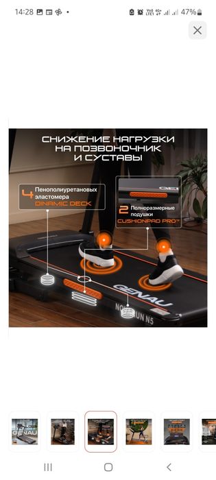 Продам беговую дорожку Genau