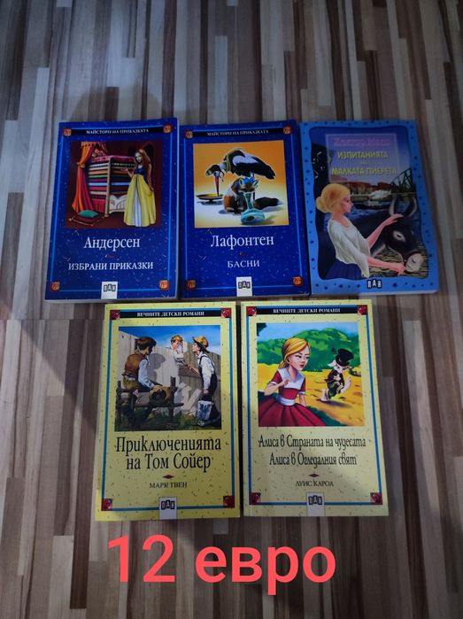 Детски книги като нови