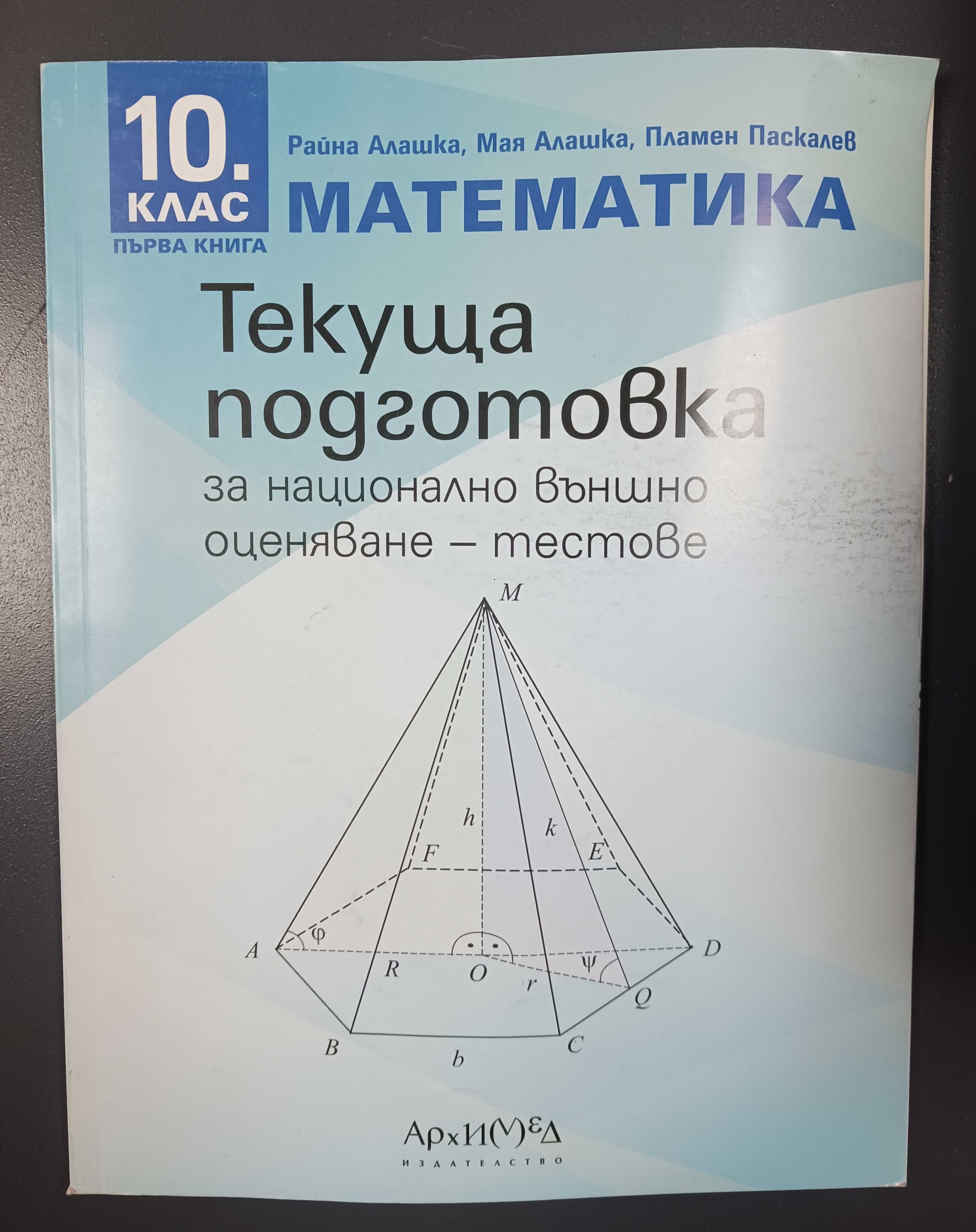 Подготовка за НВО след 7 клас гр. София Младост 1А • OLX.bg