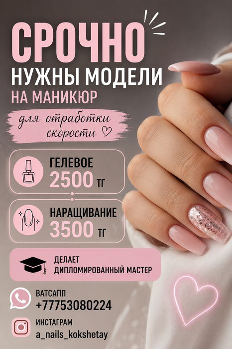 Нужны модели для отработки скорости