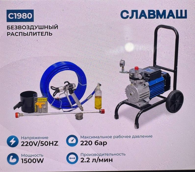 Wagner Славмаш электрический