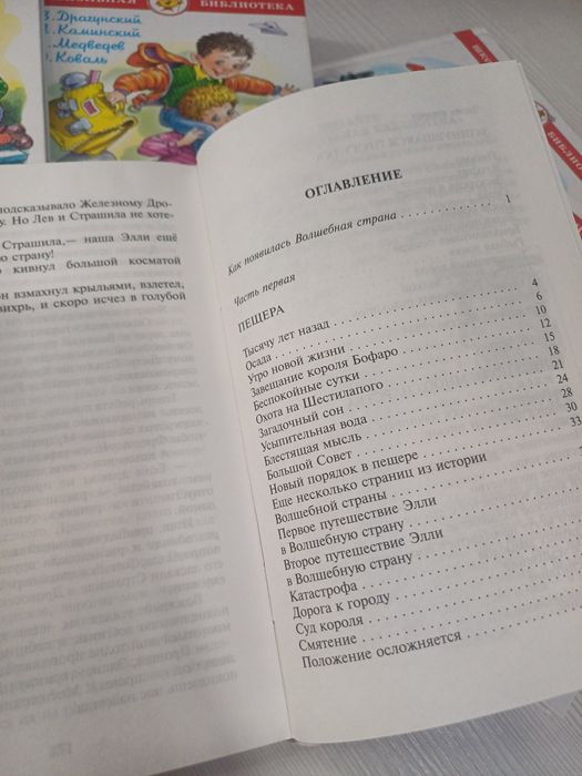 Книжки "Школьная библиотека"