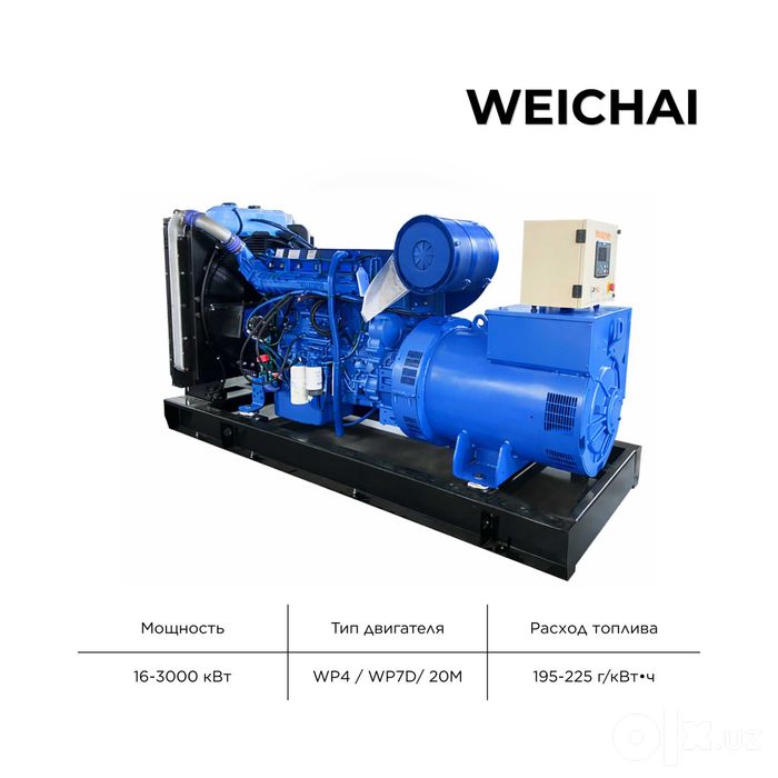 Dizel generatorlari — Cummins, MTU, Volvo, Weichai, Weifang, YUCHAI