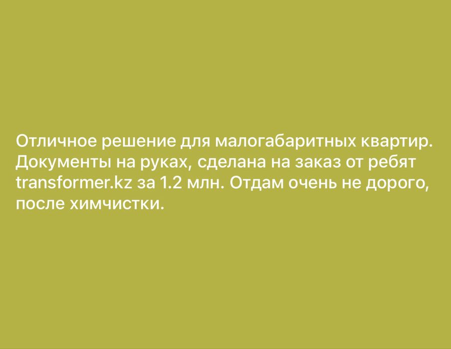 Продам кровать диван трансформер
