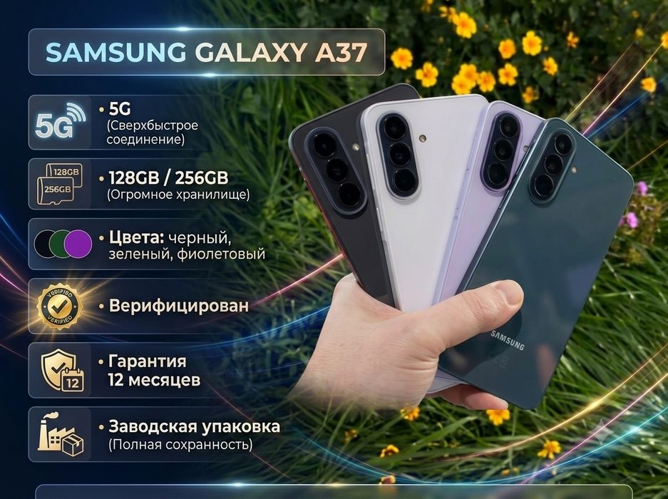 Samsung galaxy A37 5G