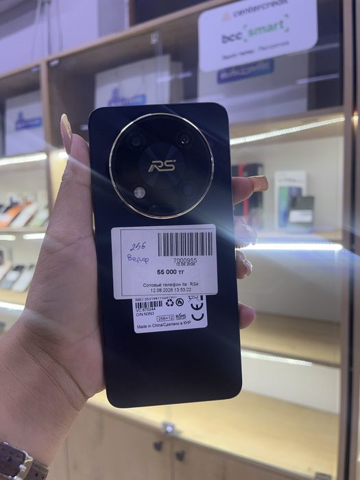Ite RS4 ите рс 4
