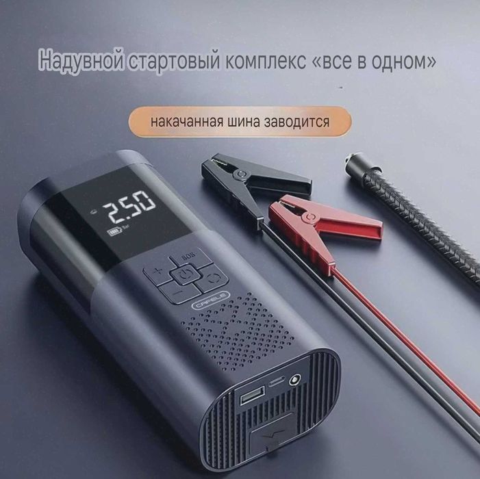 Пуско Стартер 9 в 1 одном. Качества