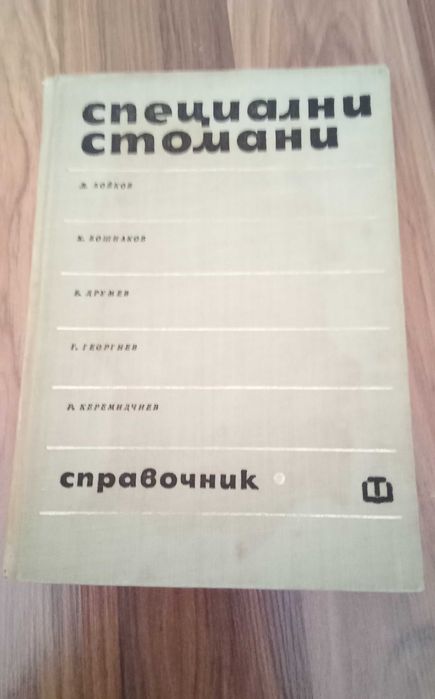 техническа литература машиностроене автомобилостроене двигатели