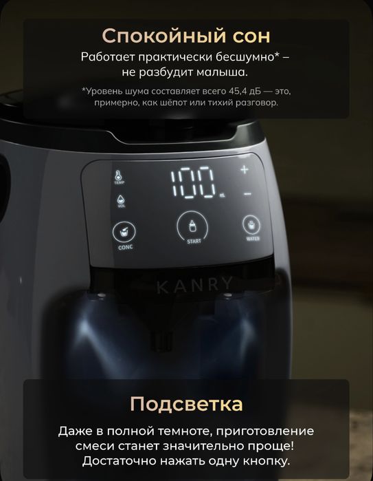Машинка Для Приготовления Детской Смеси