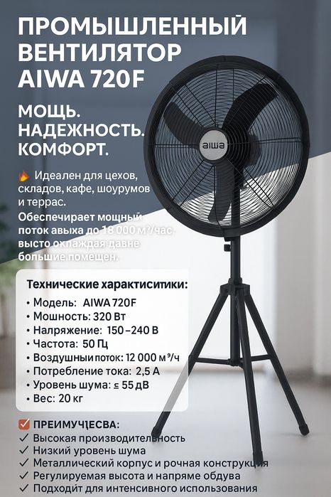Вентиляторы промышленные Ventilator