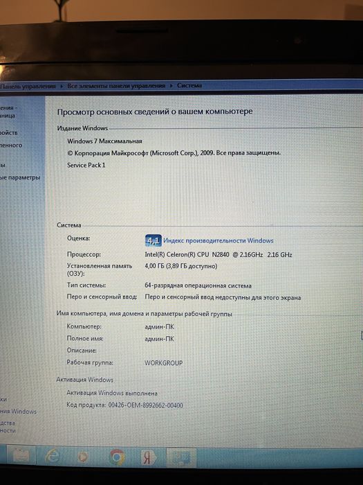 Ноутбук Lenovo G50-30
