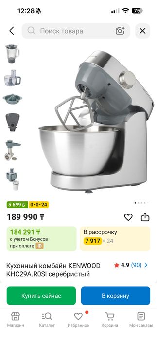 Техника Kenwood, Braun