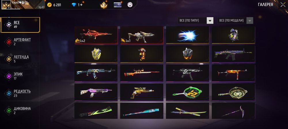 Прадается Акаунт во Фри фаер